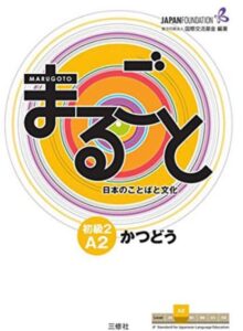 Elementary 1 (A2) Katsudoo