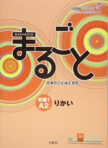 Elementary 1 (A2) Rikai