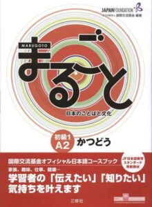 Elementary 2 (A2） Katsudoo