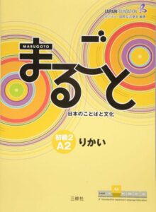 Elementary 2 (A2) Rikai