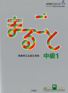 Intermediate 1 (B1)