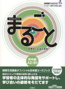Pre-Intermediate (A2/B1)