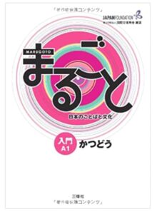 Starter (A1) Katsudoo